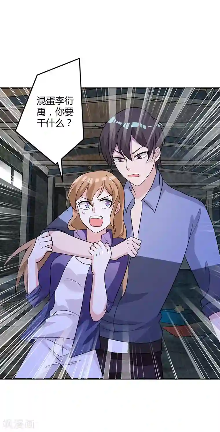 一不小心捡个总裁第80话 你到底是谁！