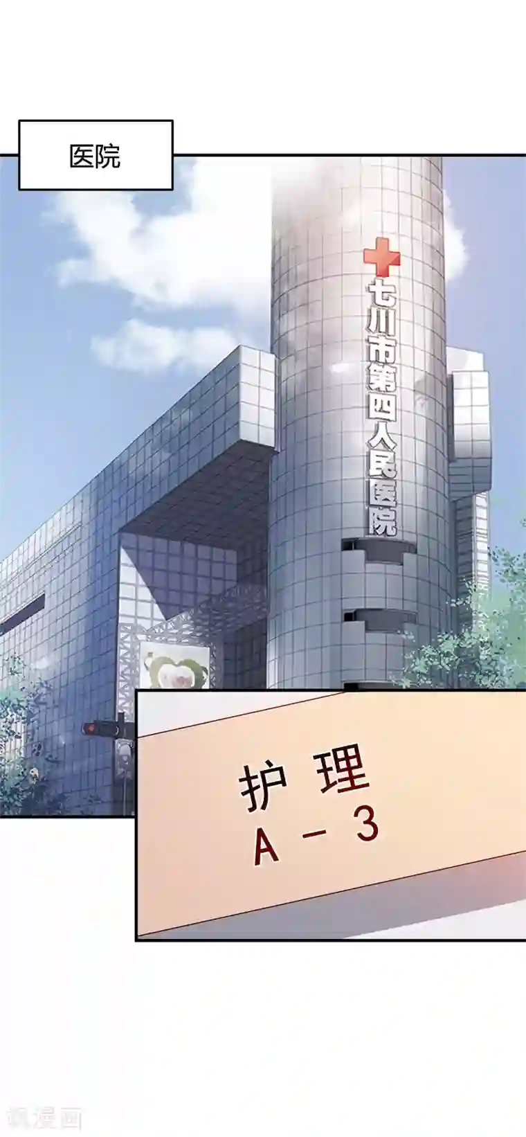 一不小心捡个总裁第81话 双胞胎兄弟