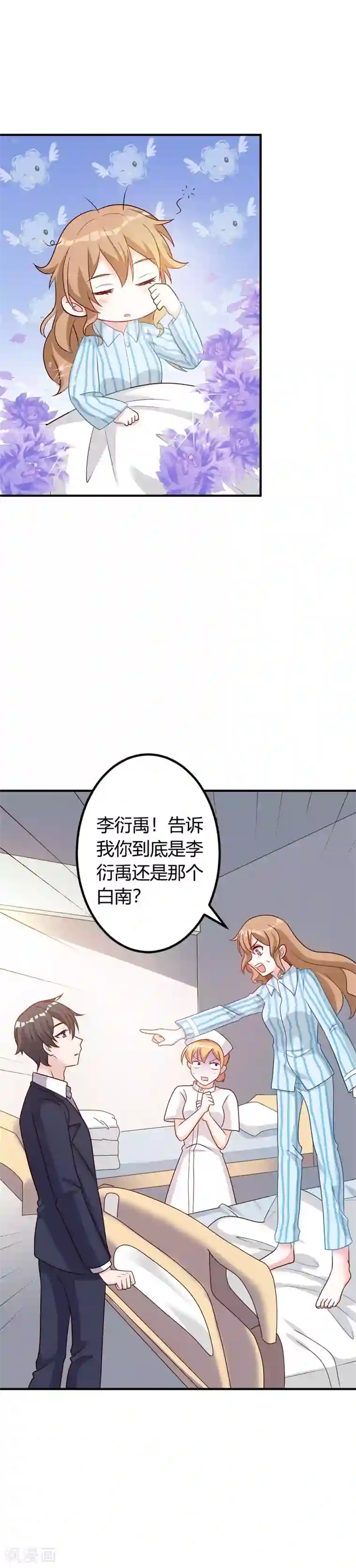 一不小心捡个总裁第81话 双胞胎兄弟