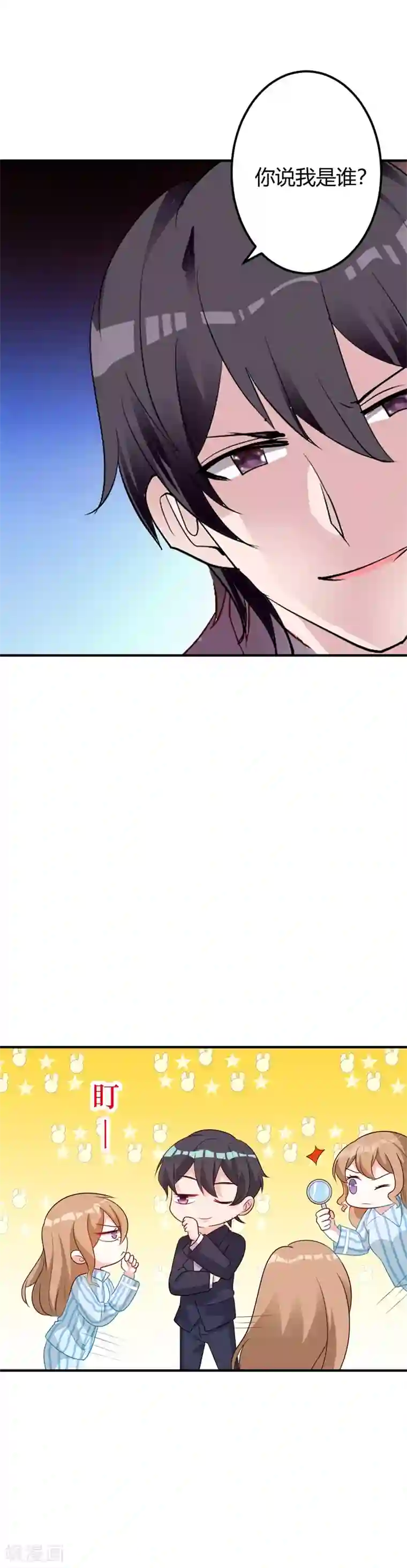 一不小心捡个总裁第81话 双胞胎兄弟