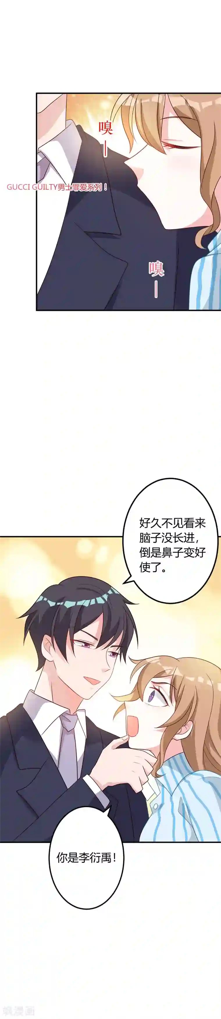 一不小心捡个总裁第81话 双胞胎兄弟