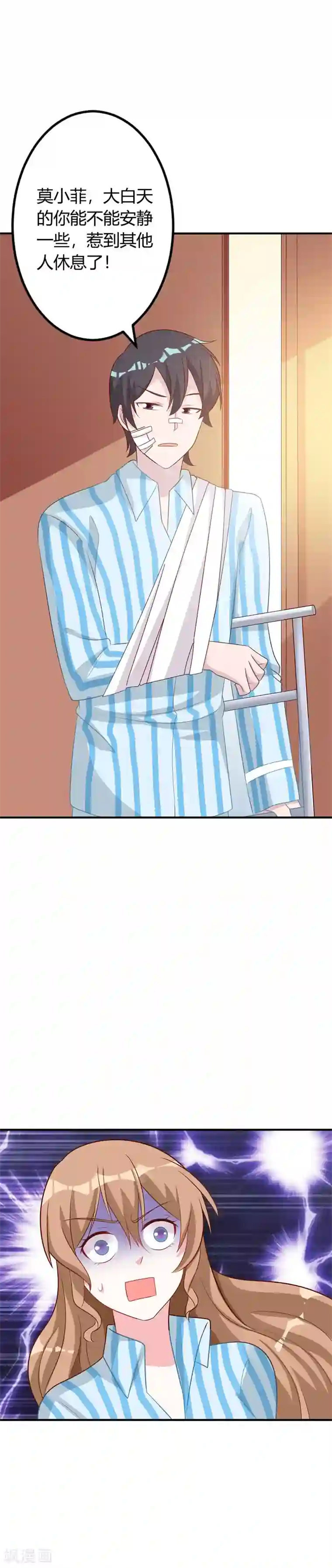 一不小心捡个总裁第81话 双胞胎兄弟