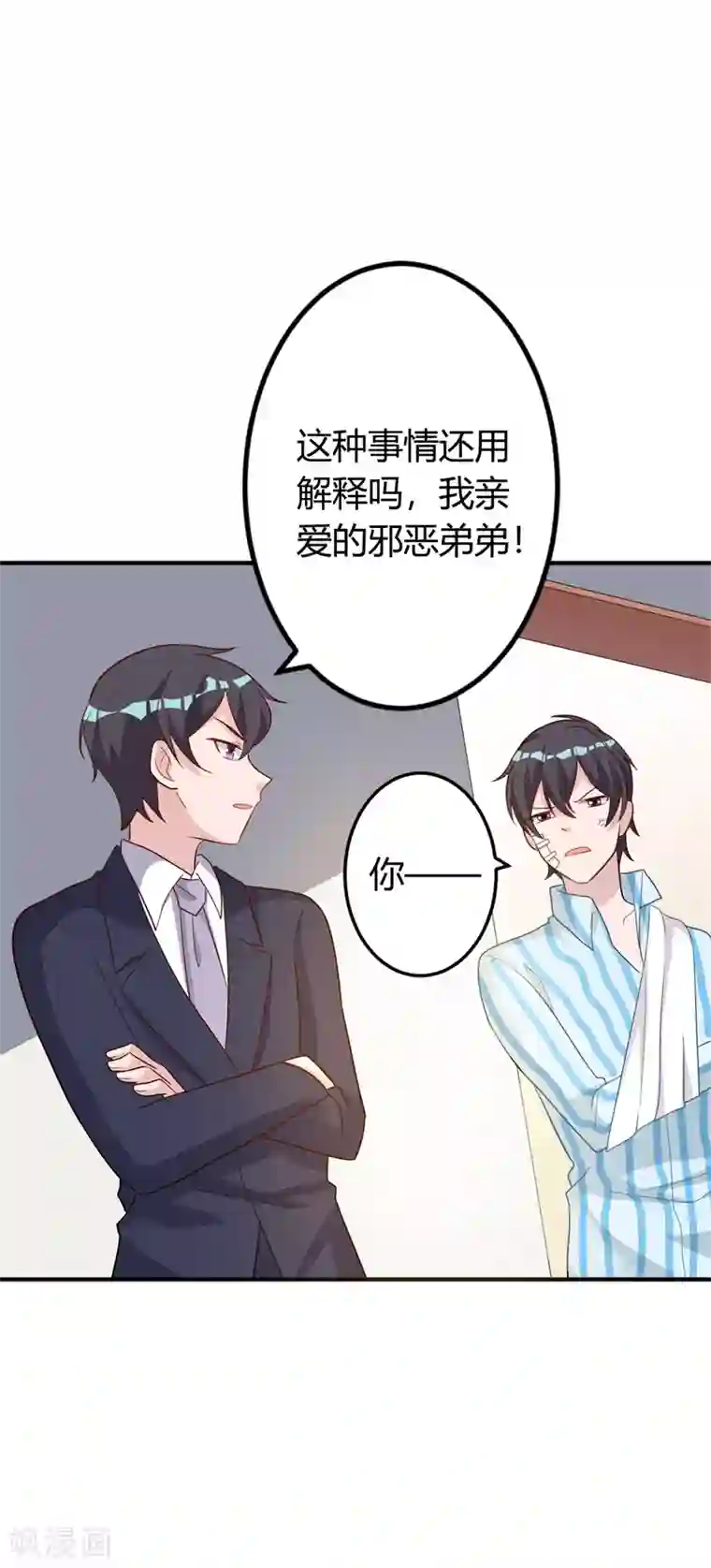 一不小心捡个总裁第81话 双胞胎兄弟