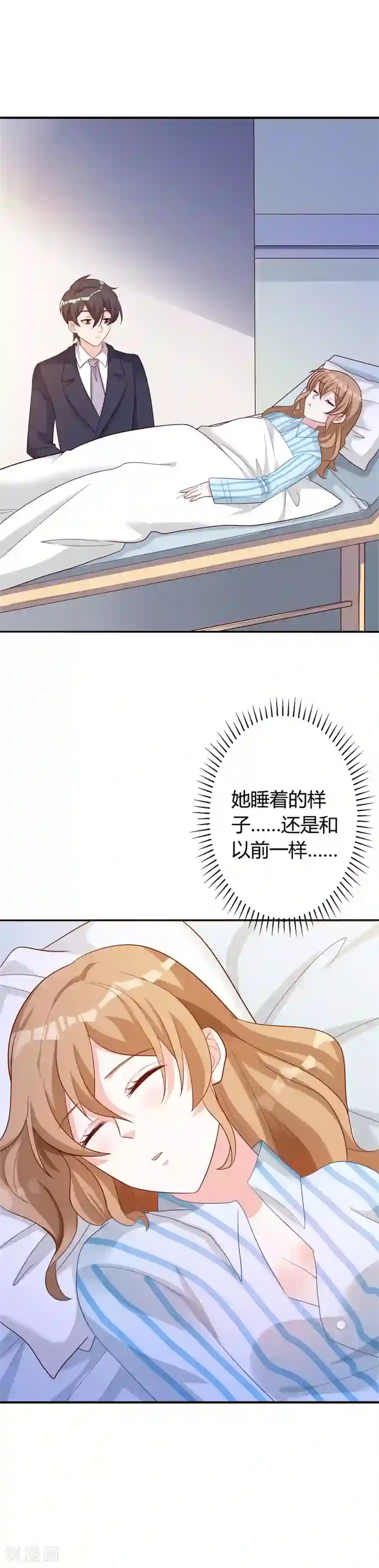 一不小心捡个总裁第81话 双胞胎兄弟