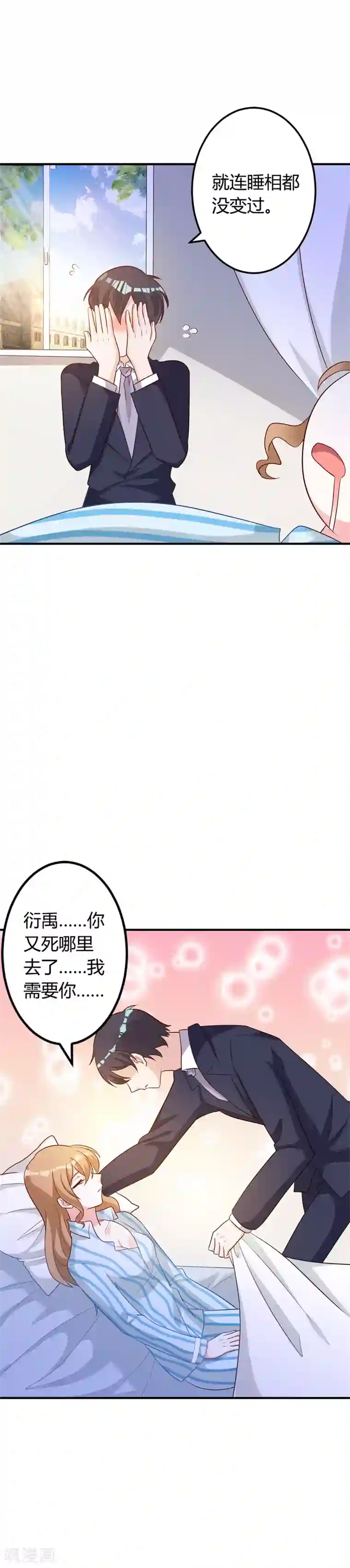 一不小心捡个总裁第81话 双胞胎兄弟