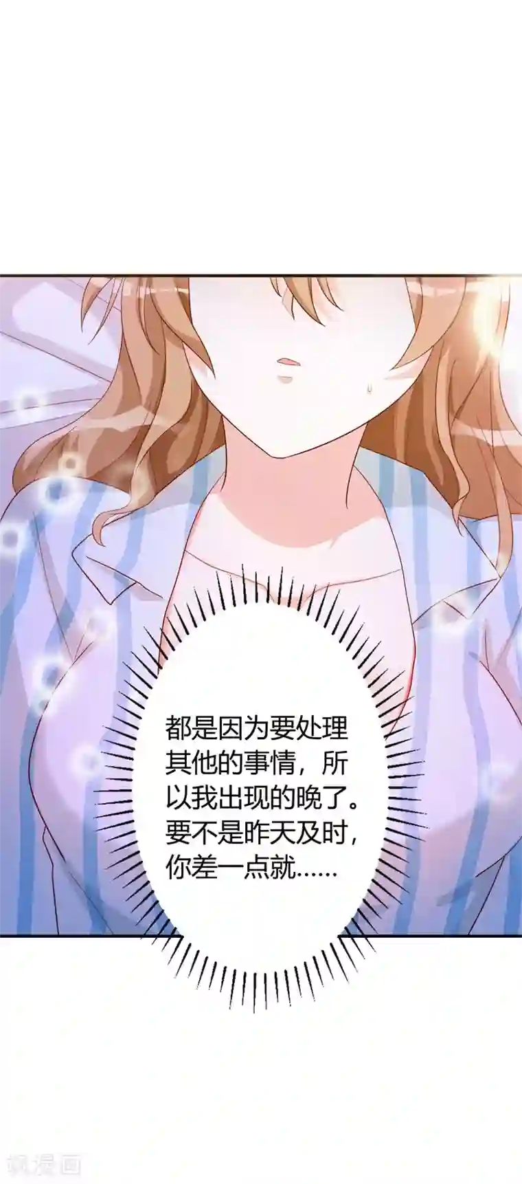 一不小心捡个总裁第81话 双胞胎兄弟