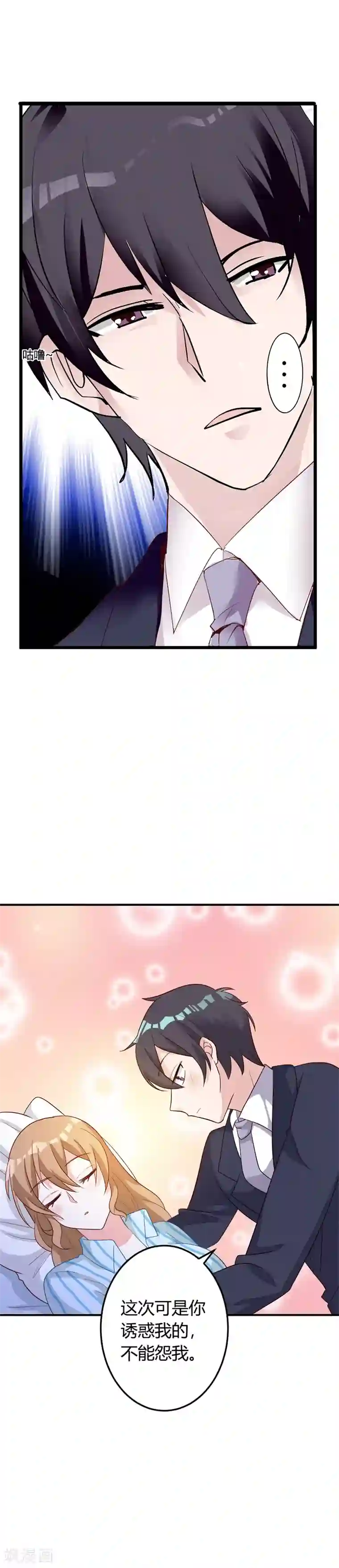 一不小心捡个总裁第81话 双胞胎兄弟