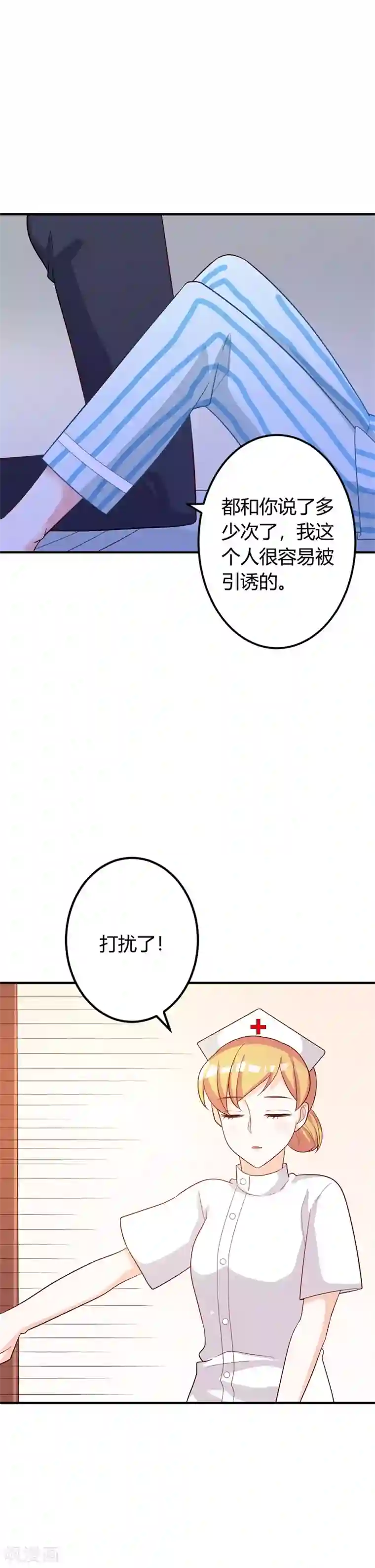 一不小心捡个总裁第81话 双胞胎兄弟