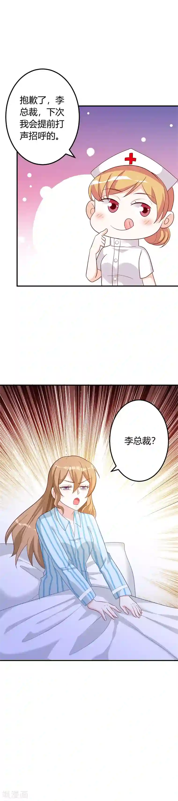 一不小心捡个总裁第81话 双胞胎兄弟