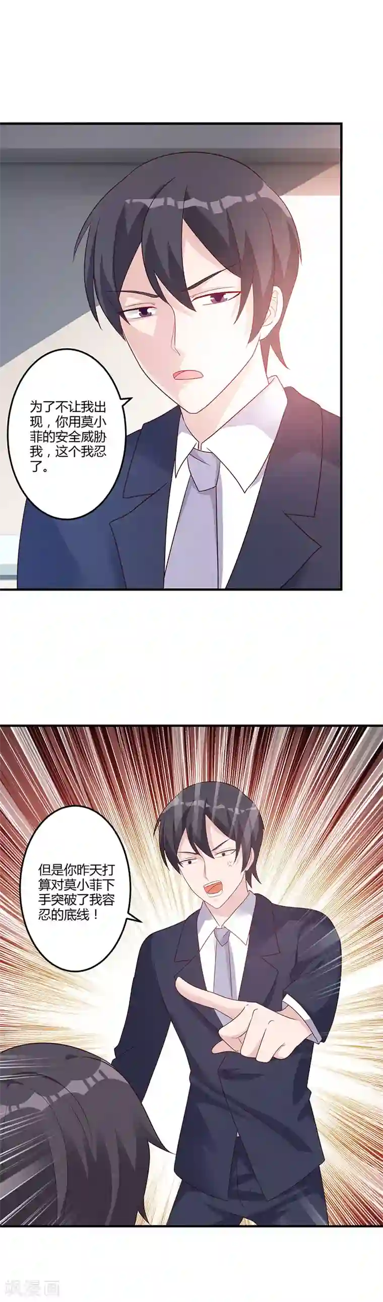 一不小心捡个总裁第82话 原来你是这样的人！