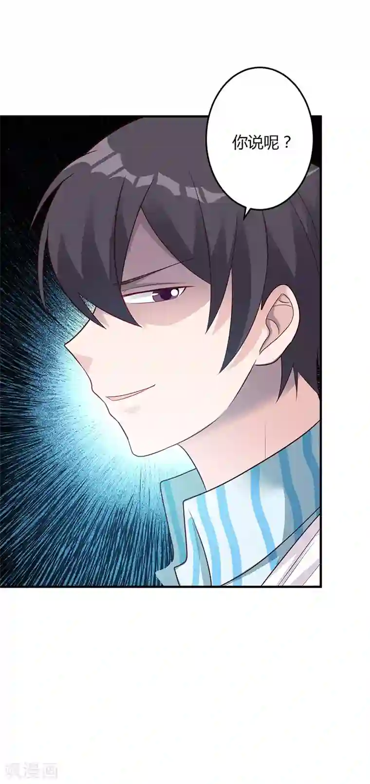 一不小心捡个总裁第82话 原来你是这样的人！