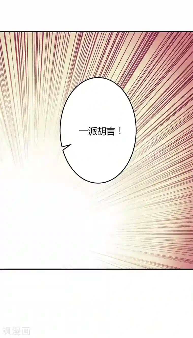 一不小心捡个总裁第82话 原来你是这样的人！