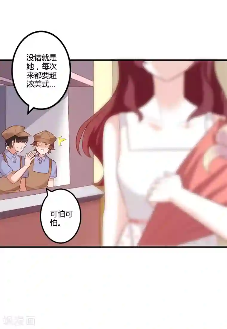 一不小心捡个总裁第82话 原来你是这样的人！