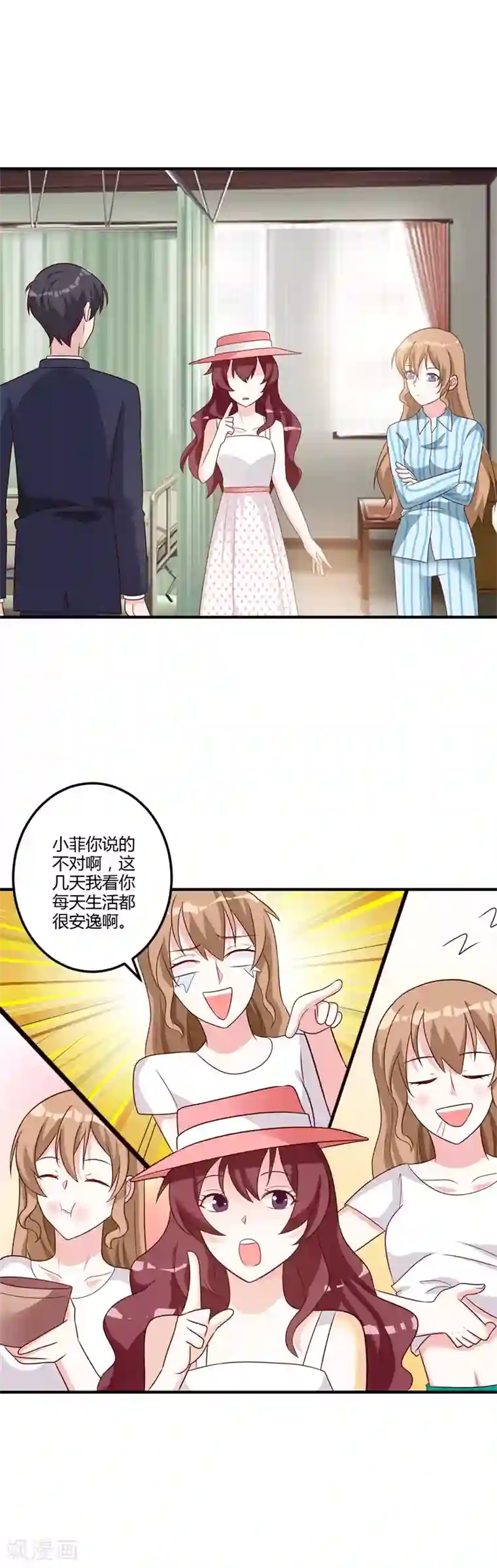 一不小心捡个总裁第83话 不可说的苦衷