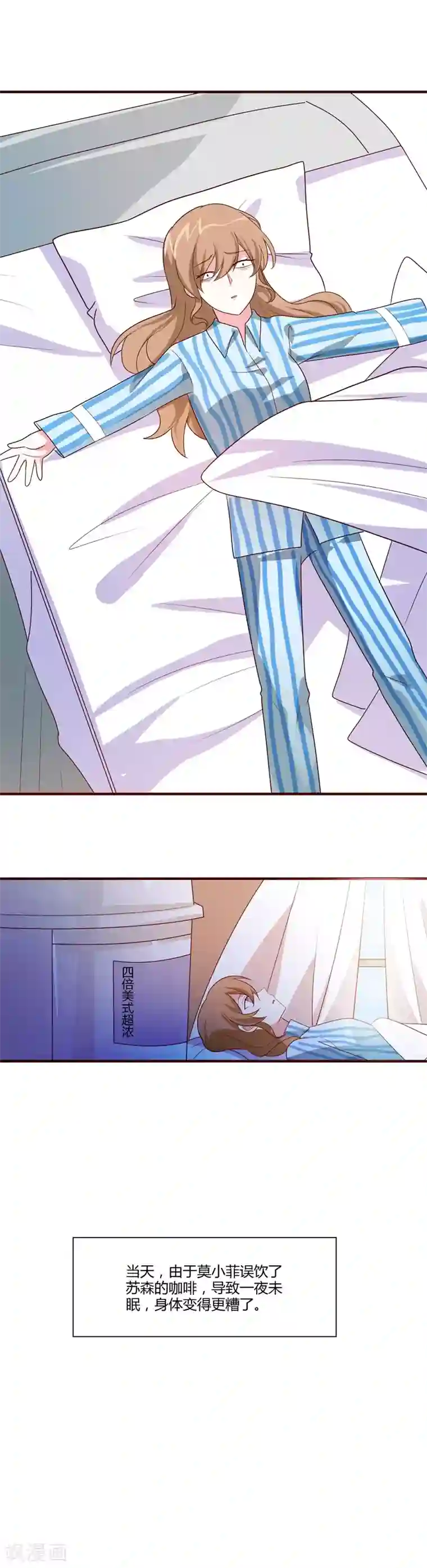 一不小心捡个总裁第83话 不可说的苦衷