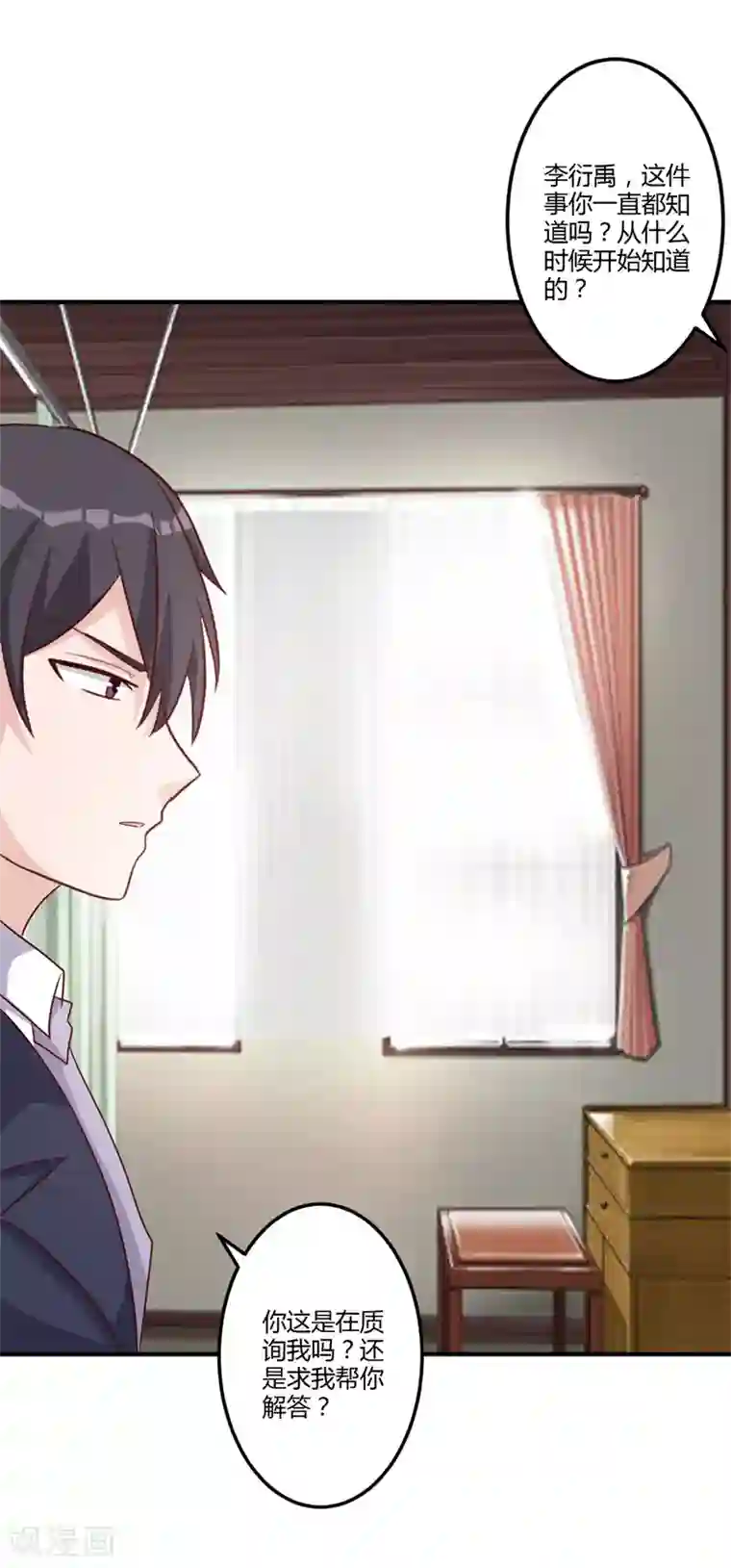 一不小心捡个总裁第83话 不可说的苦衷