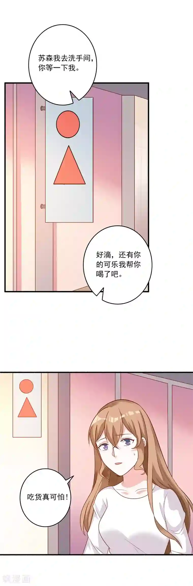 一不小心捡个总裁第85话 一切为了学分