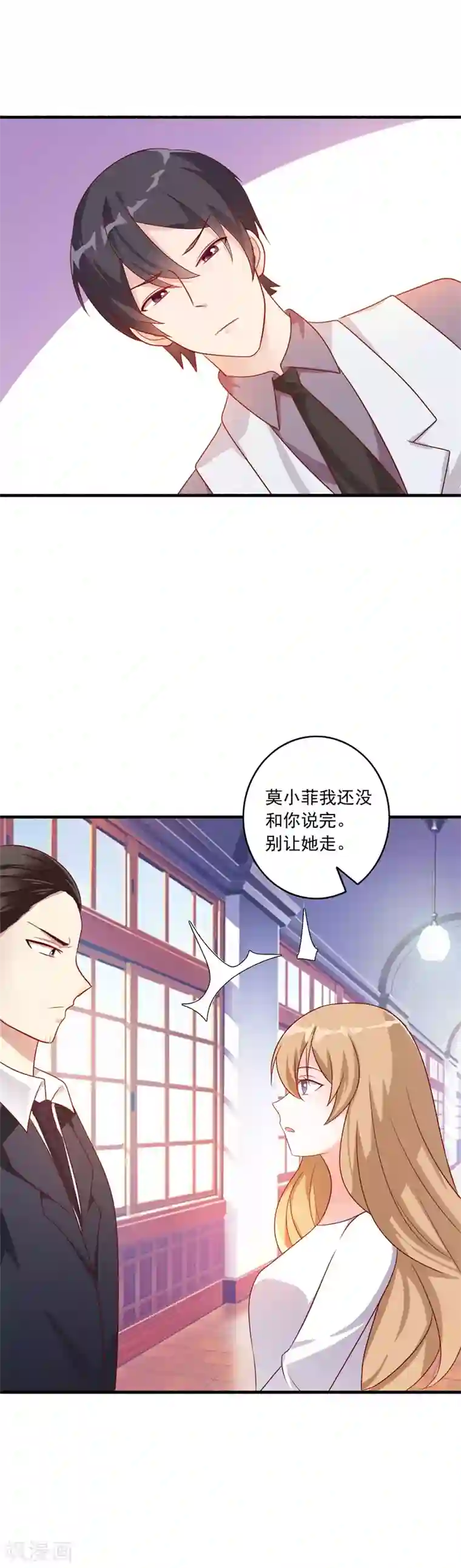 一不小心捡个总裁第85话 一切为了学分