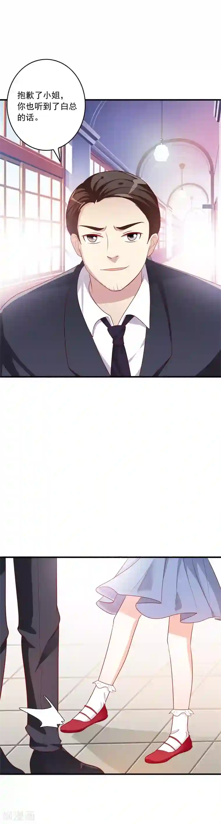 一不小心捡个总裁第85话 一切为了学分