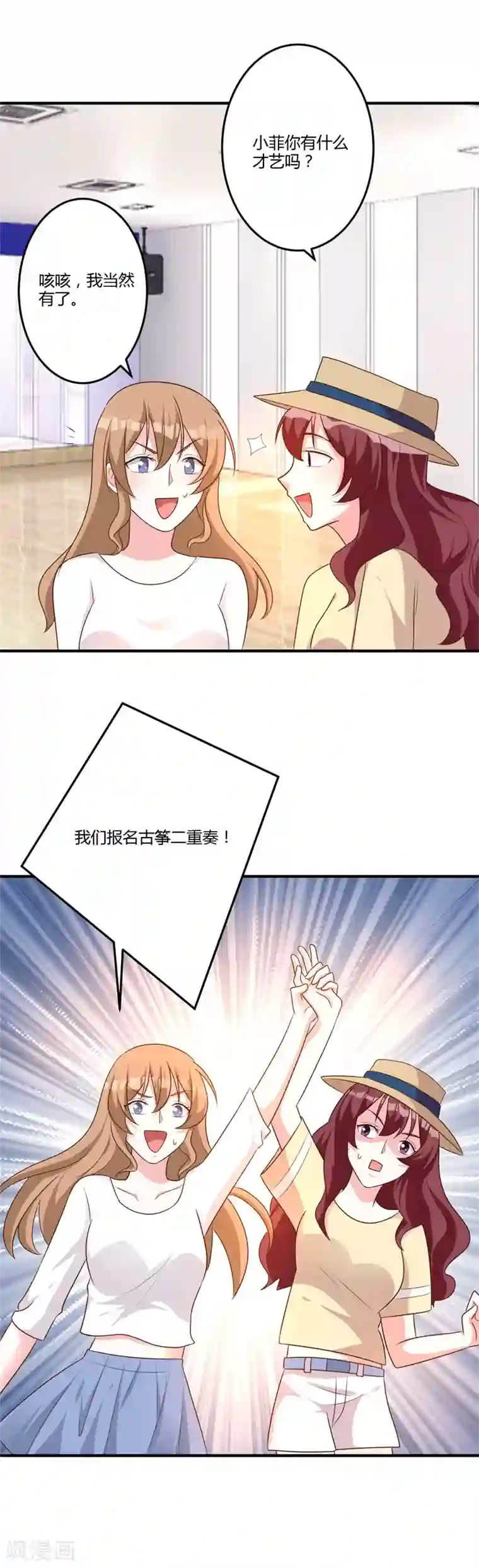 一不小心捡个总裁第85话 一切为了学分