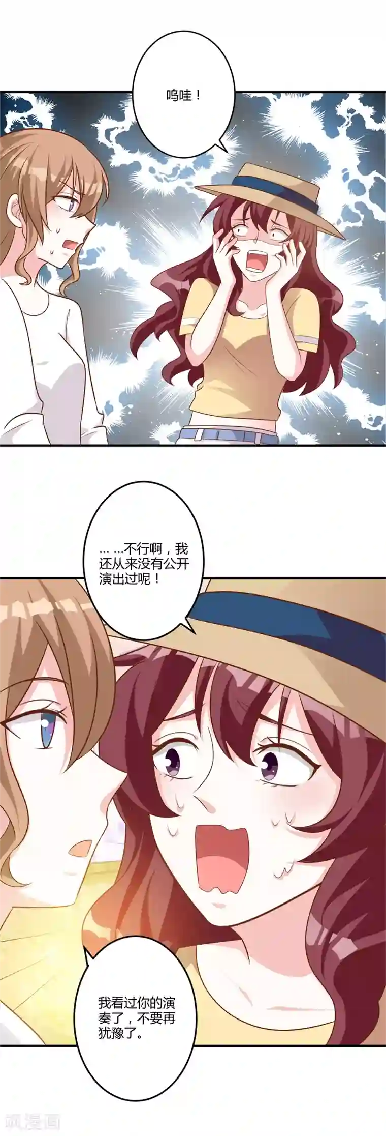 一不小心捡个总裁第85话 一切为了学分