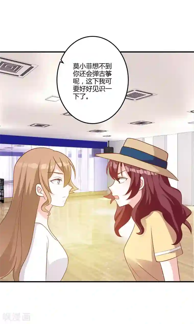 一不小心捡个总裁第85话 一切为了学分