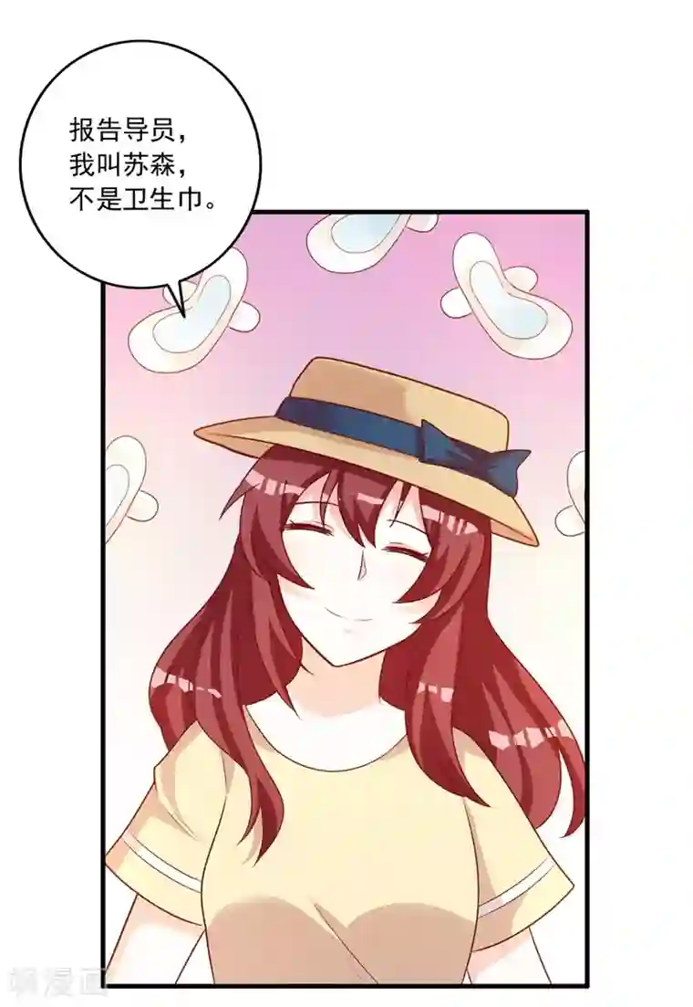 一不小心捡个总裁第86话 按计划行动！