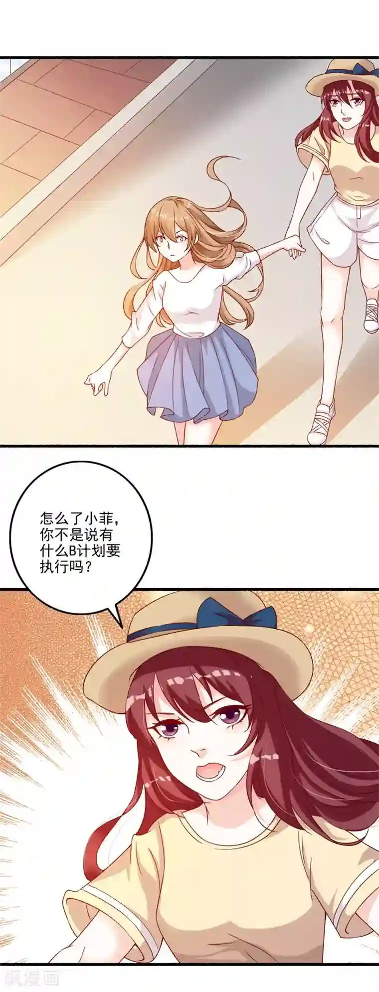 一不小心捡个总裁第86话 按计划行动！