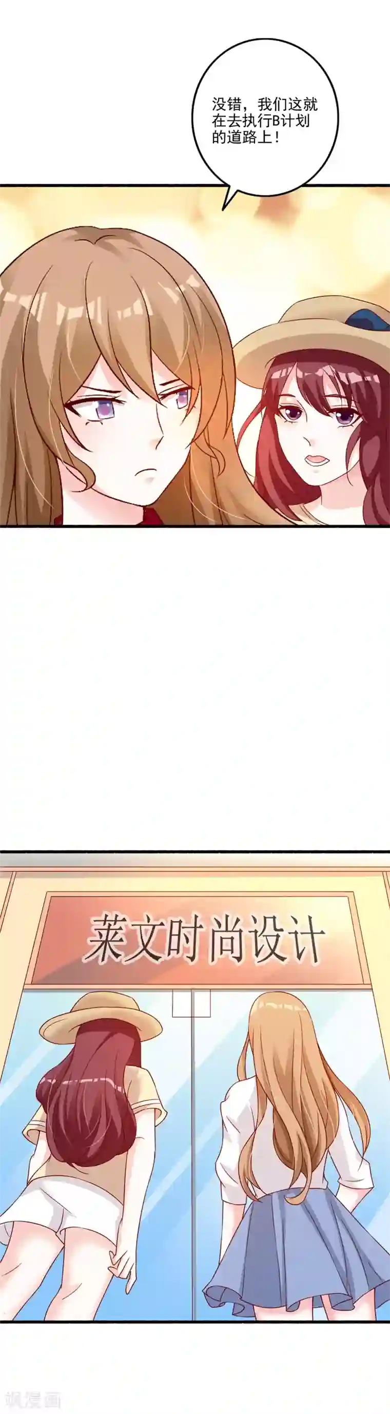 一不小心捡个总裁第86话 按计划行动！