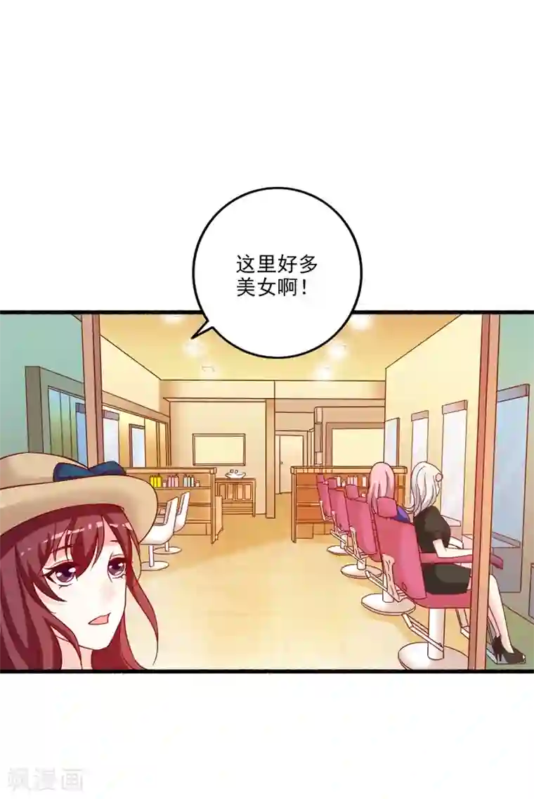 一不小心捡个总裁第86话 按计划行动！