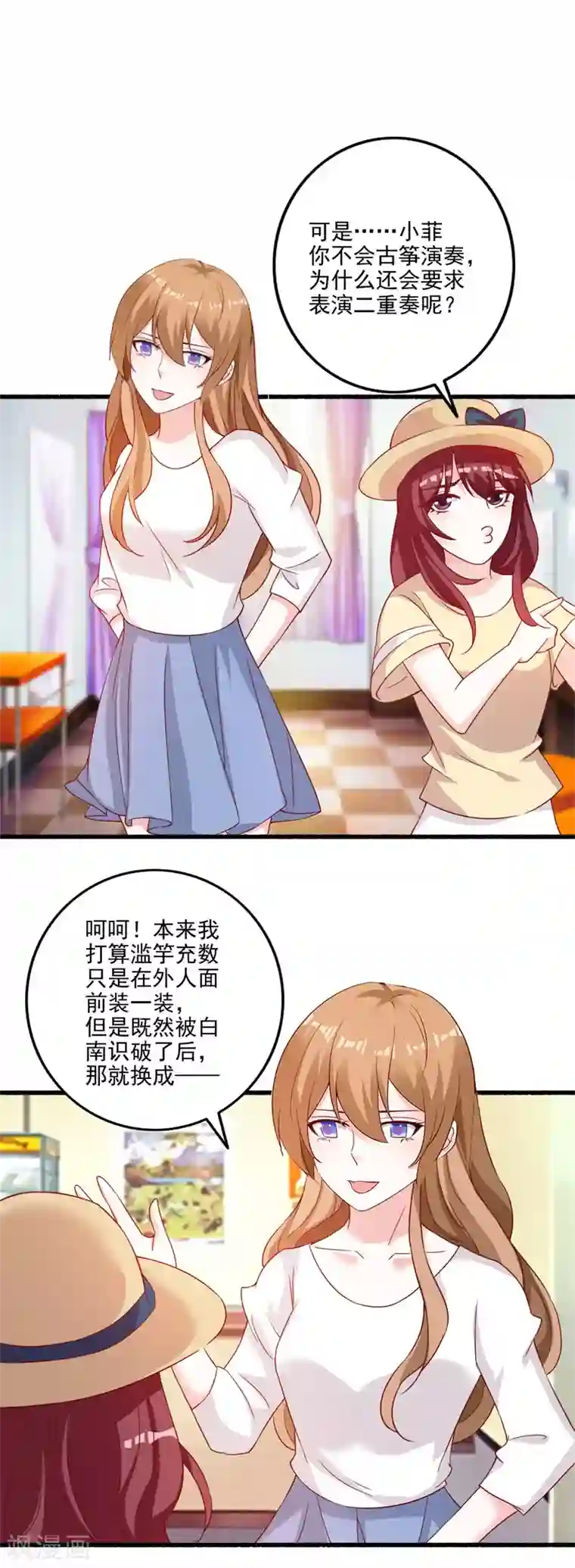 一不小心捡个总裁第86话 按计划行动！