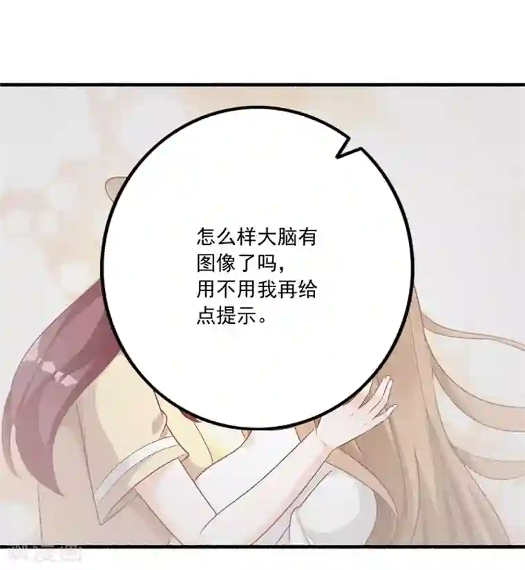 一不小心捡个总裁第86话 按计划行动！