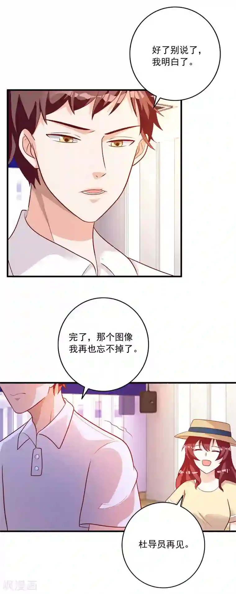 一不小心捡个总裁第86话 按计划行动！