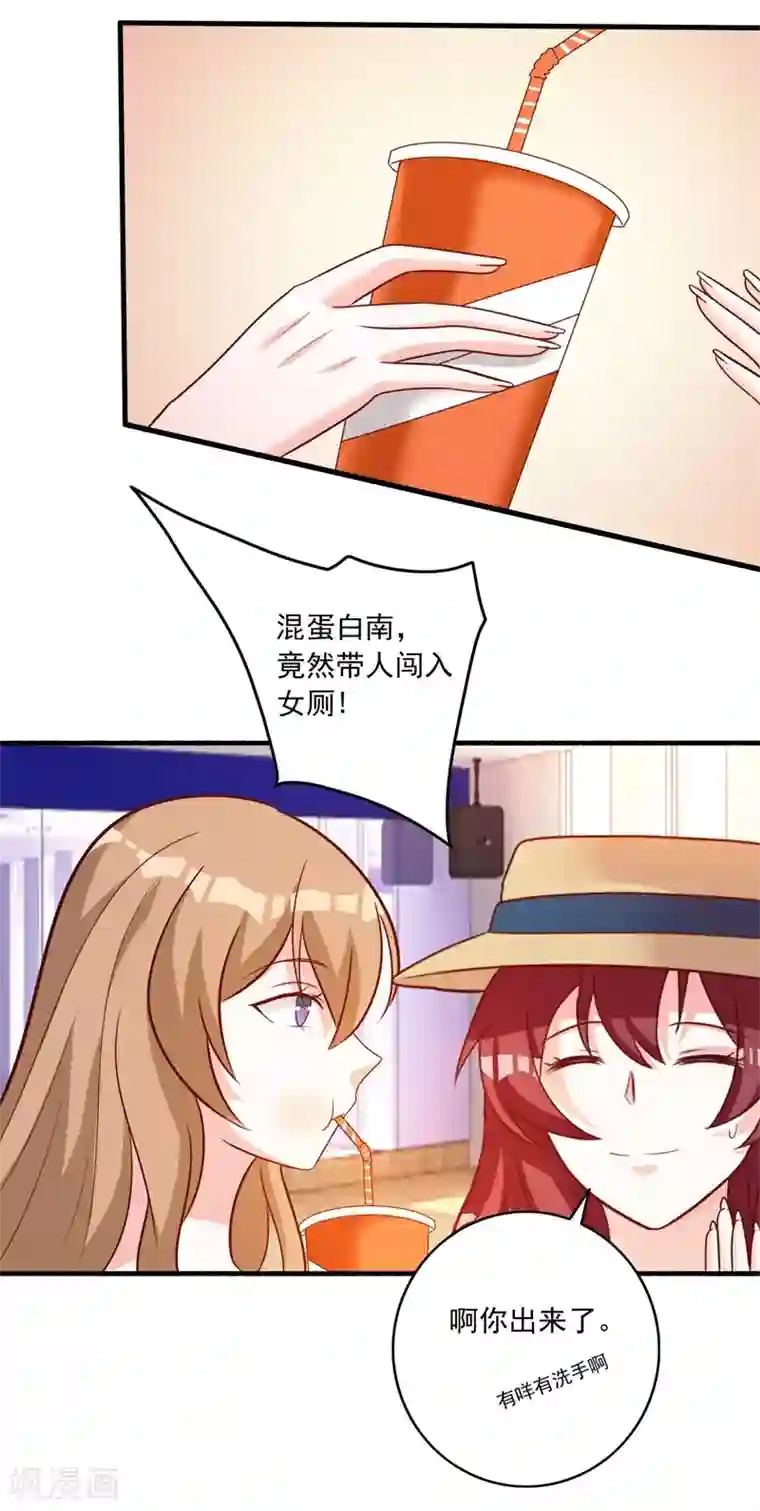 一不小心捡个总裁第86话 按计划行动！