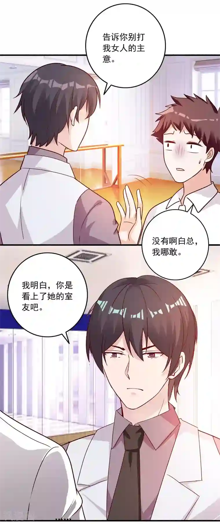 一不小心捡个总裁第86话 按计划行动！