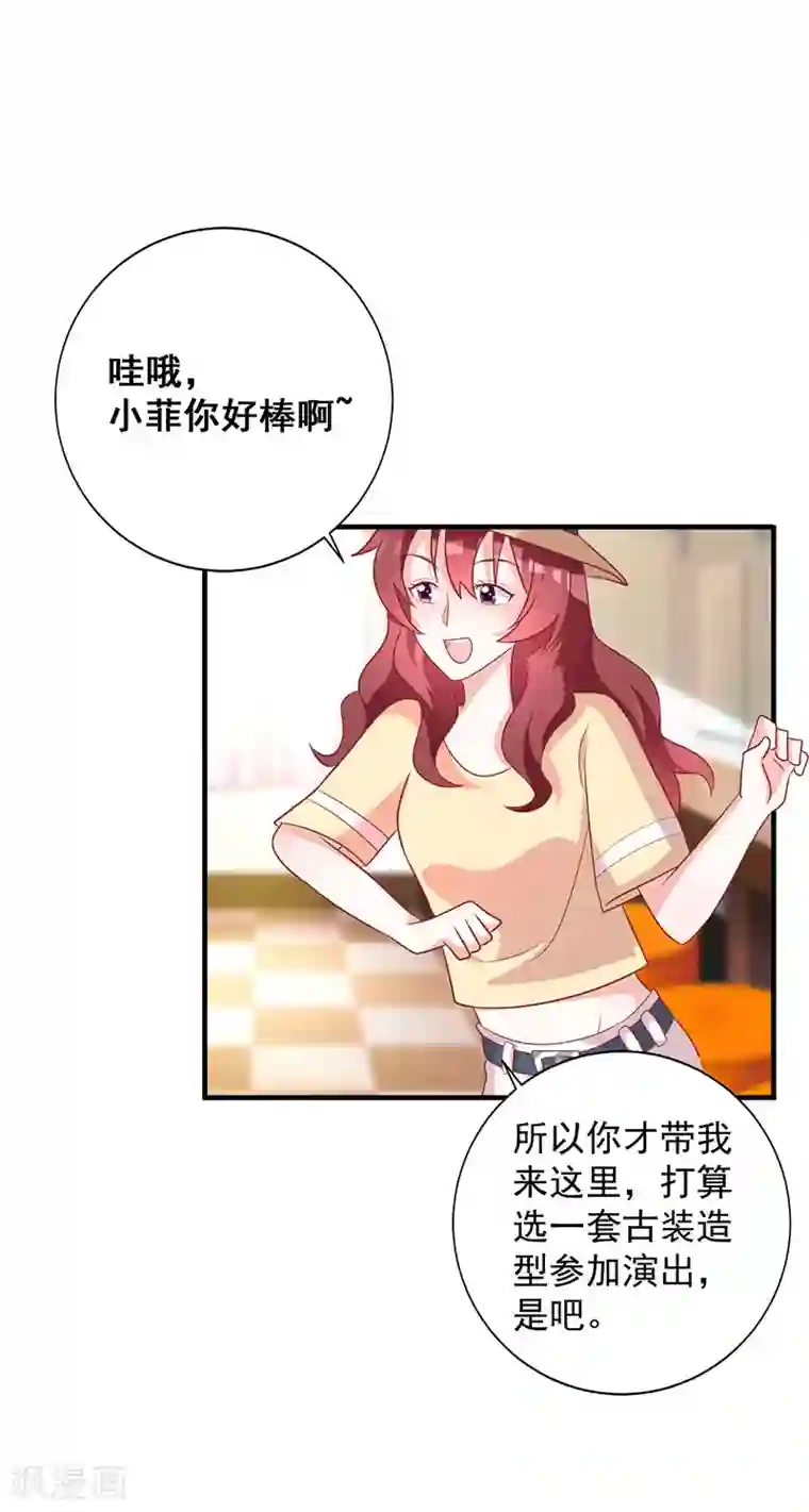 一不小心捡个总裁第87话 搞事情的母亲