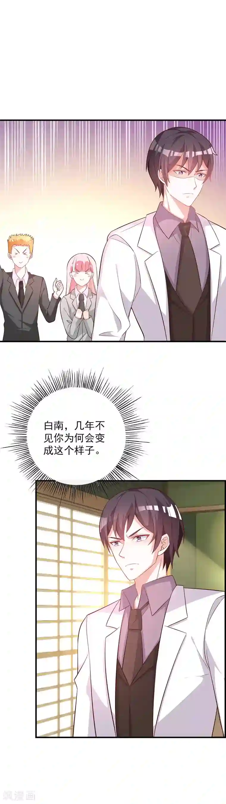 一不小心捡个总裁第87话 搞事情的母亲