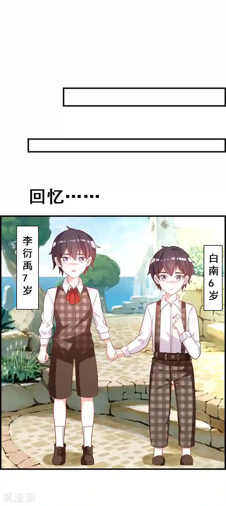 一不小心捡个总裁第87话 搞事情的母亲