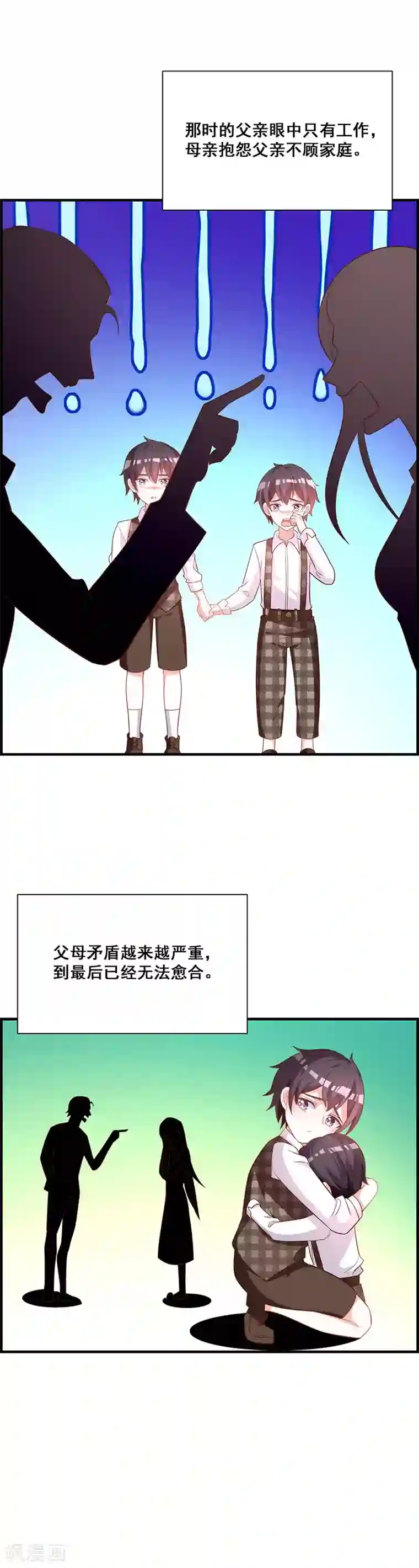 一不小心捡个总裁第87话 搞事情的母亲