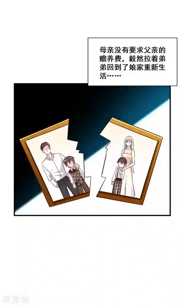 一不小心捡个总裁第87话 搞事情的母亲
