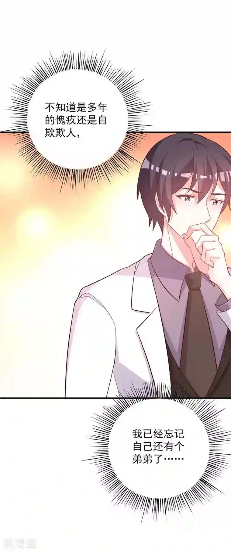 一不小心捡个总裁第87话 搞事情的母亲