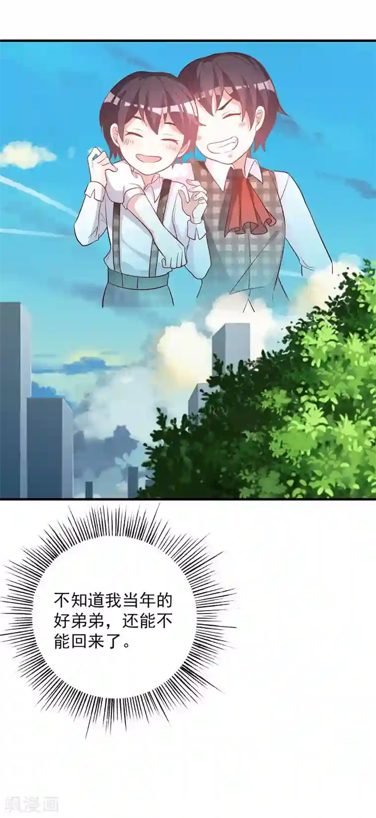 一不小心捡个总裁第87话 搞事情的母亲