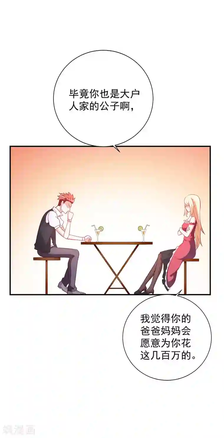 一不小心捡个总裁第87话 搞事情的母亲