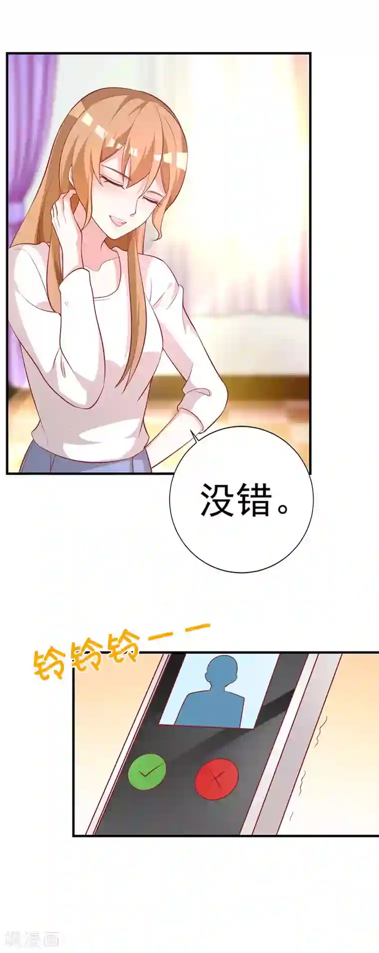 一不小心捡个总裁第87话 搞事情的母亲