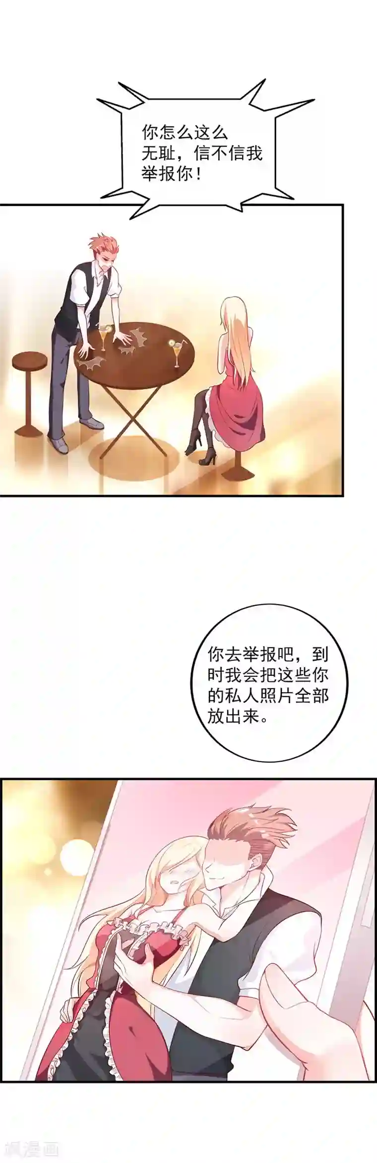 一不小心捡个总裁第87话 搞事情的母亲