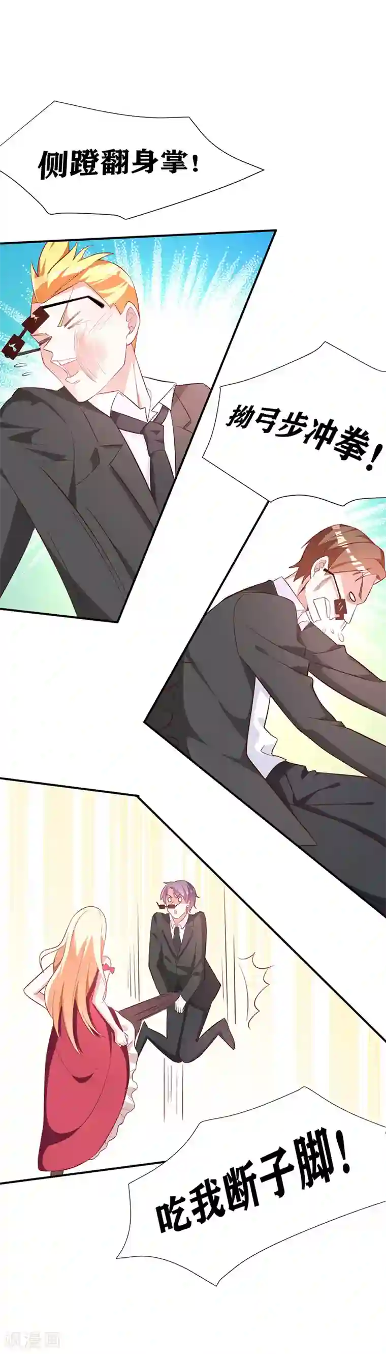 一不小心捡个总裁第87话 搞事情的母亲