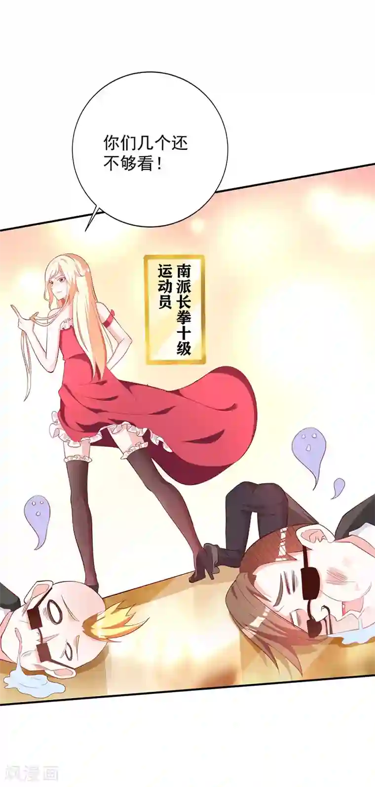 一不小心捡个总裁第87话 搞事情的母亲