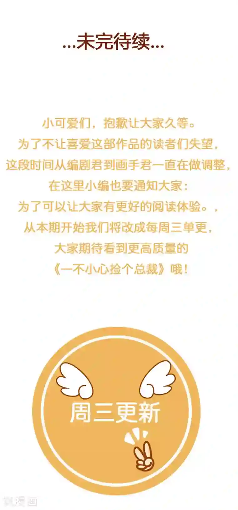 一不小心捡个总裁第87话 搞事情的母亲