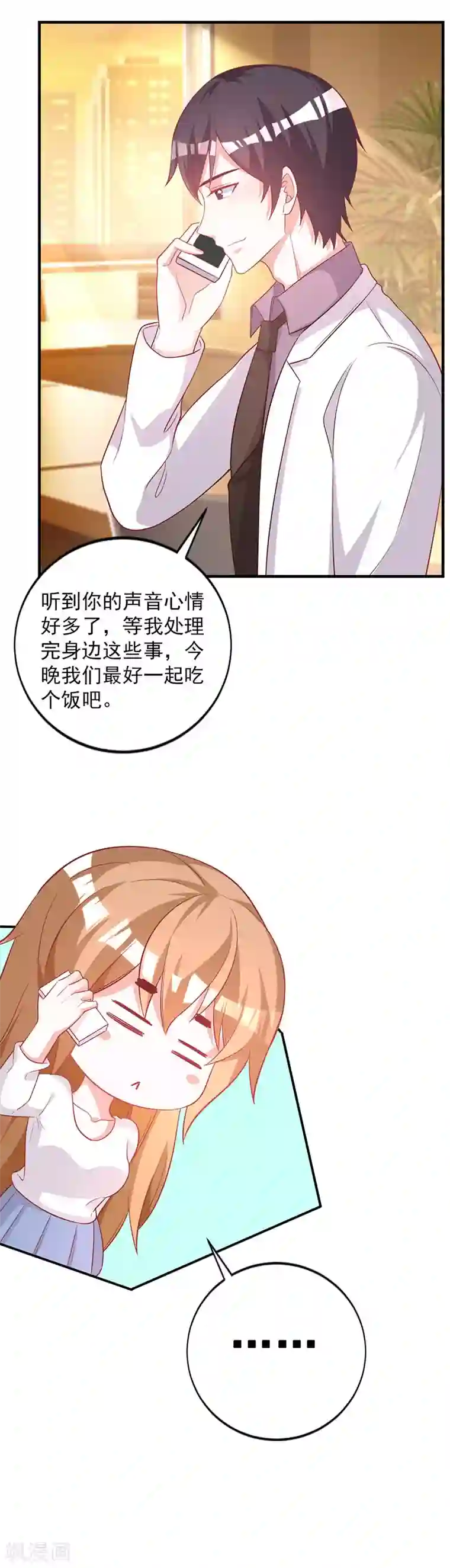 一不小心捡个总裁第87话 搞事情的母亲