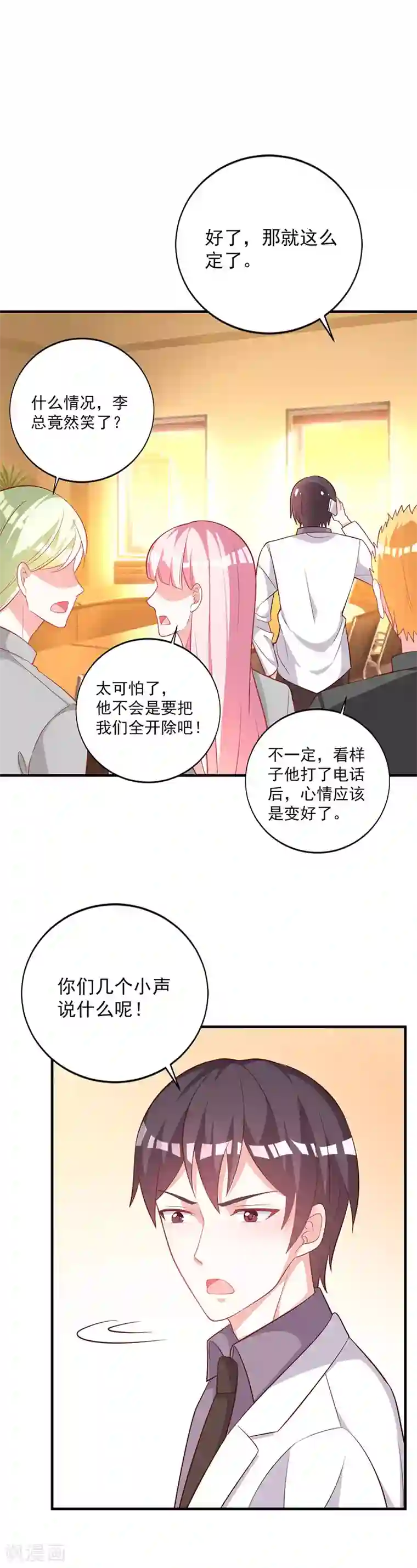 一不小心捡个总裁第87话 搞事情的母亲